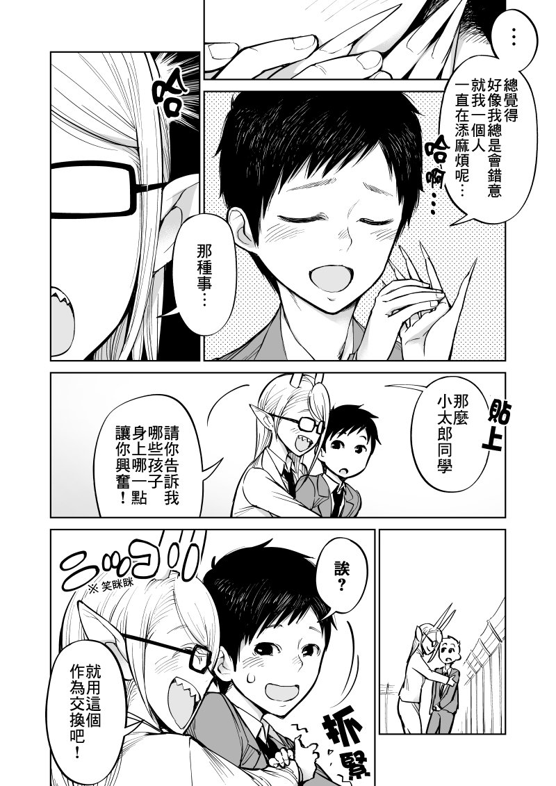 第8话