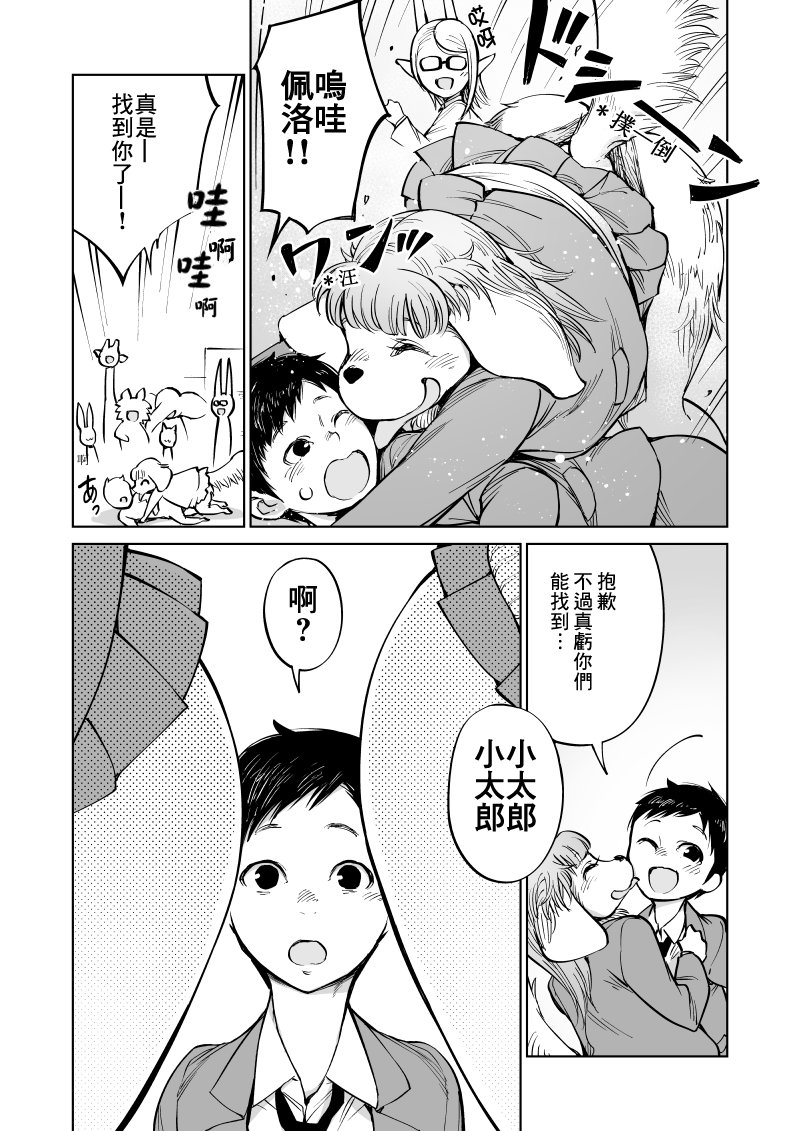 第8话