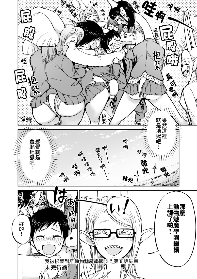 第8话