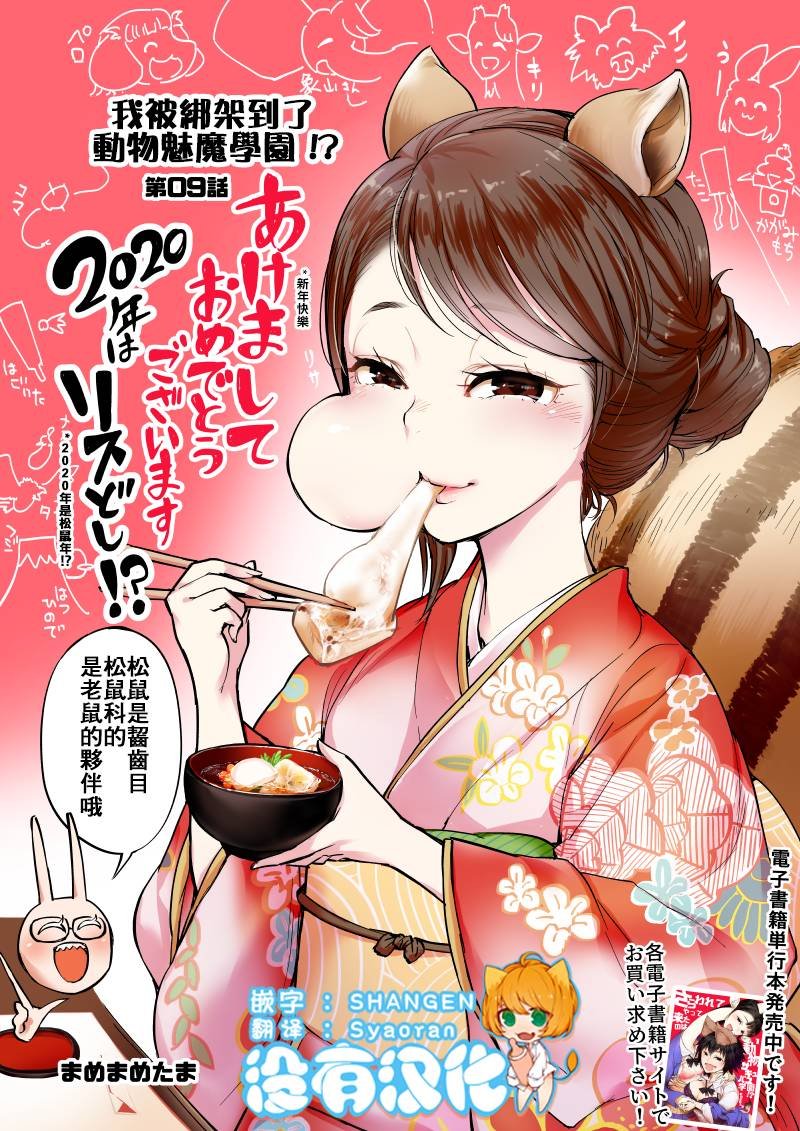 第9话