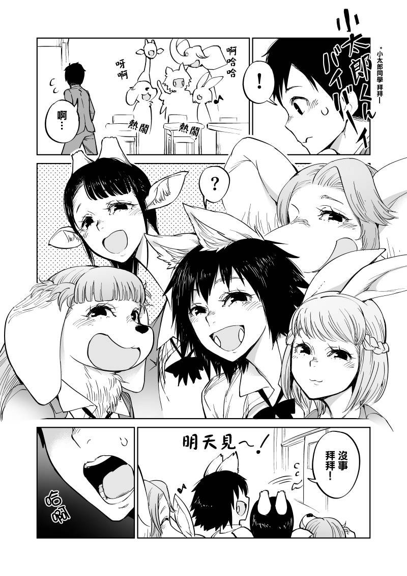 第9话