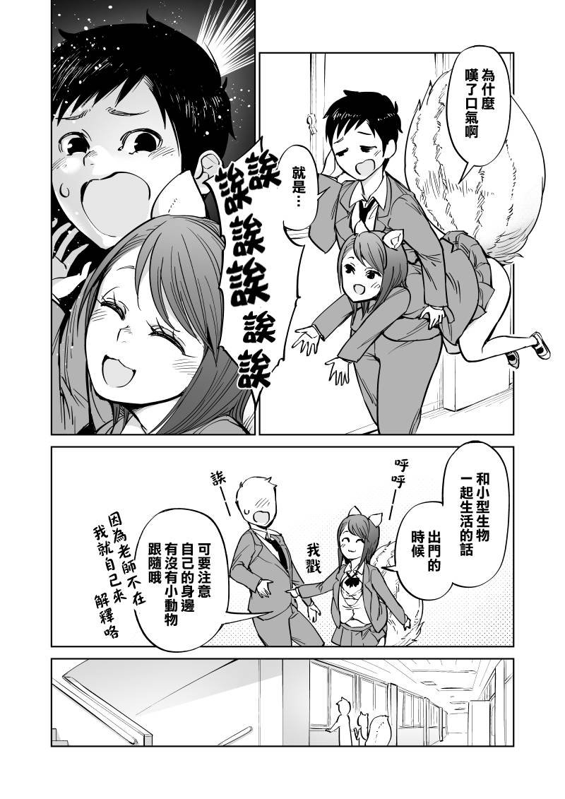 第9话