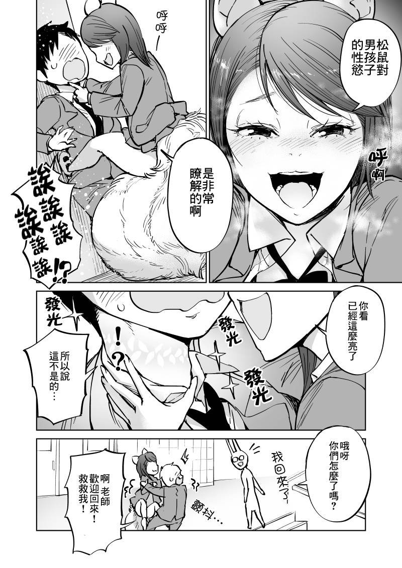 第9话