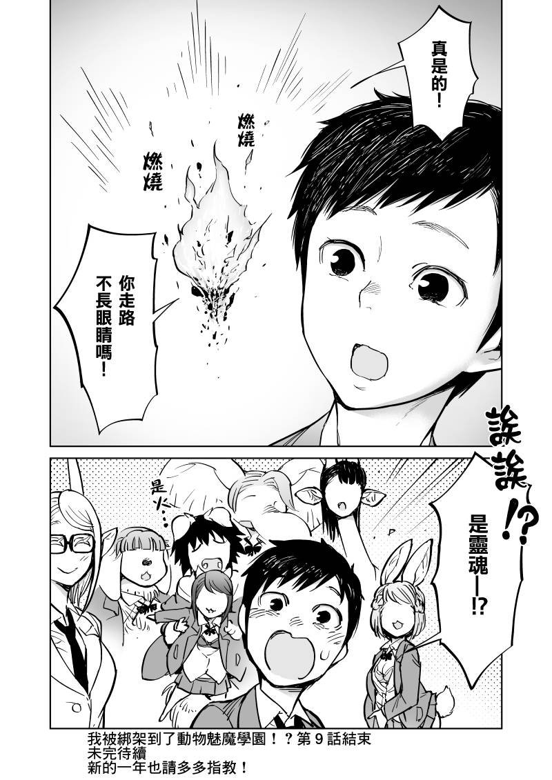 第9话