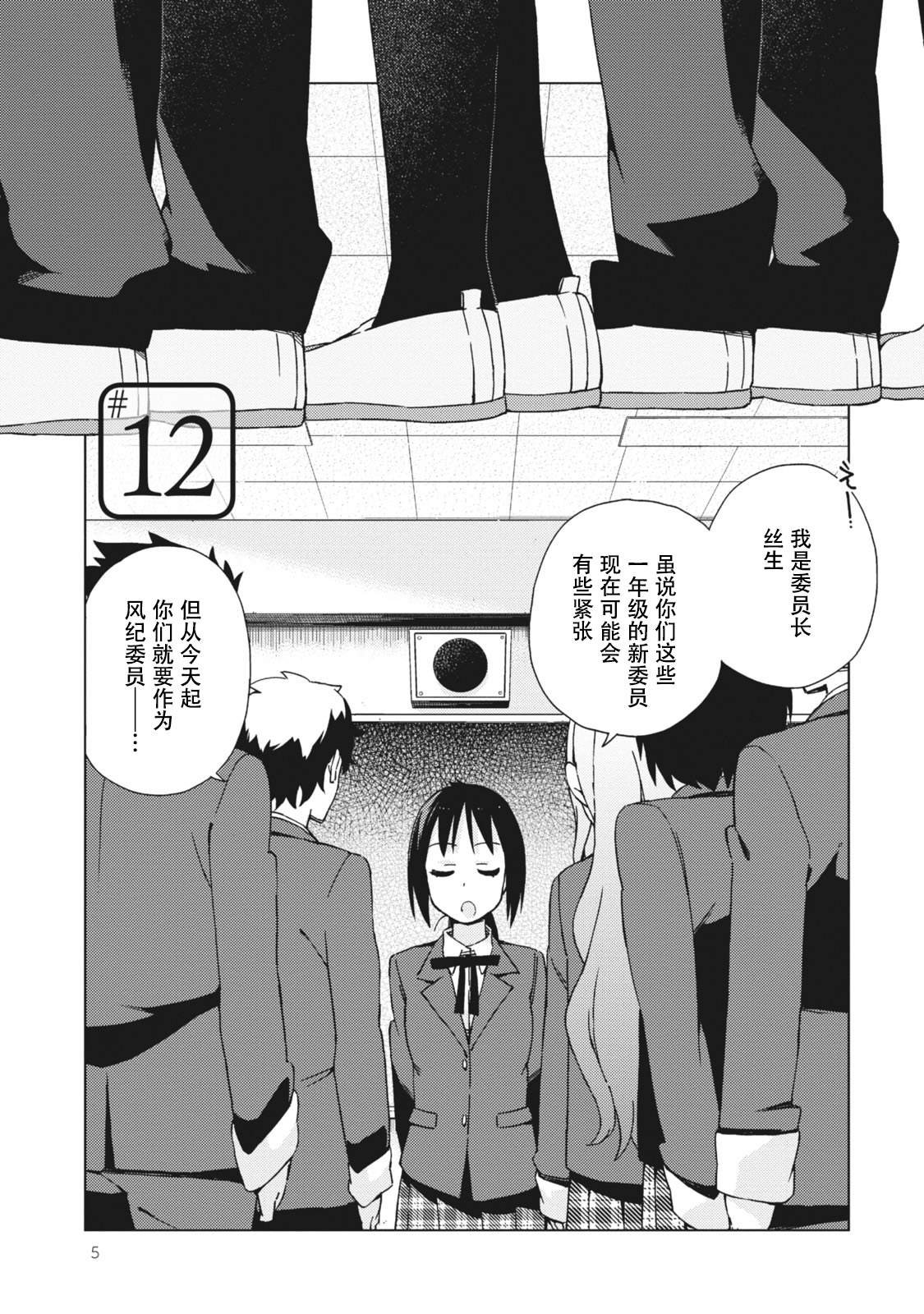 第12话