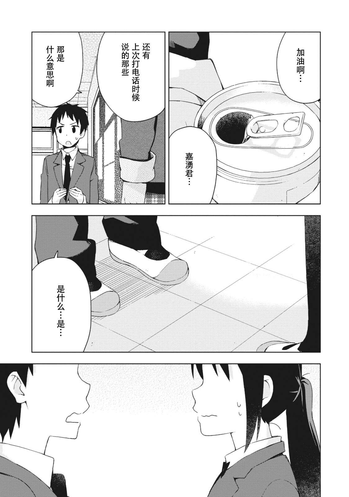第12话