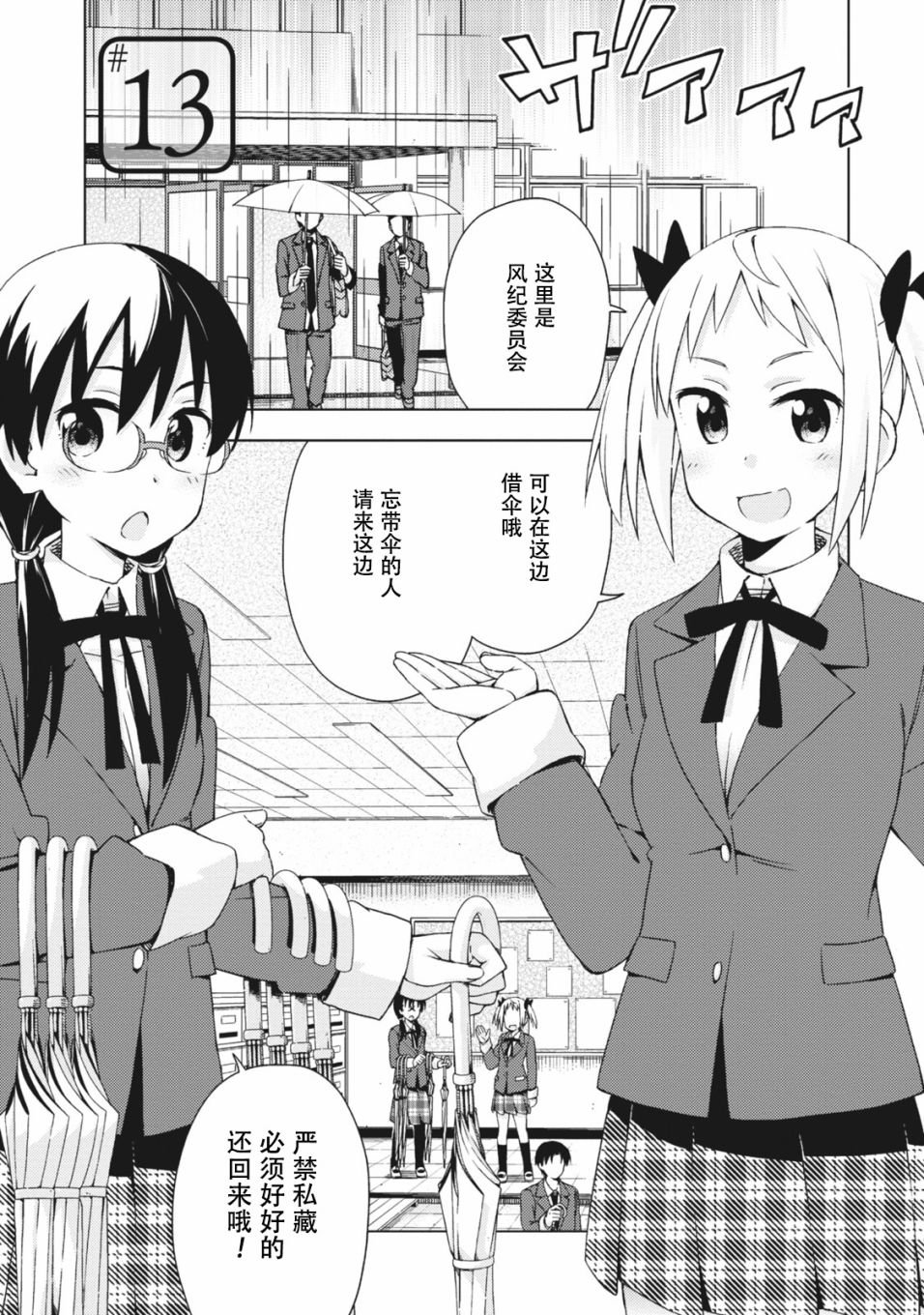 第13话