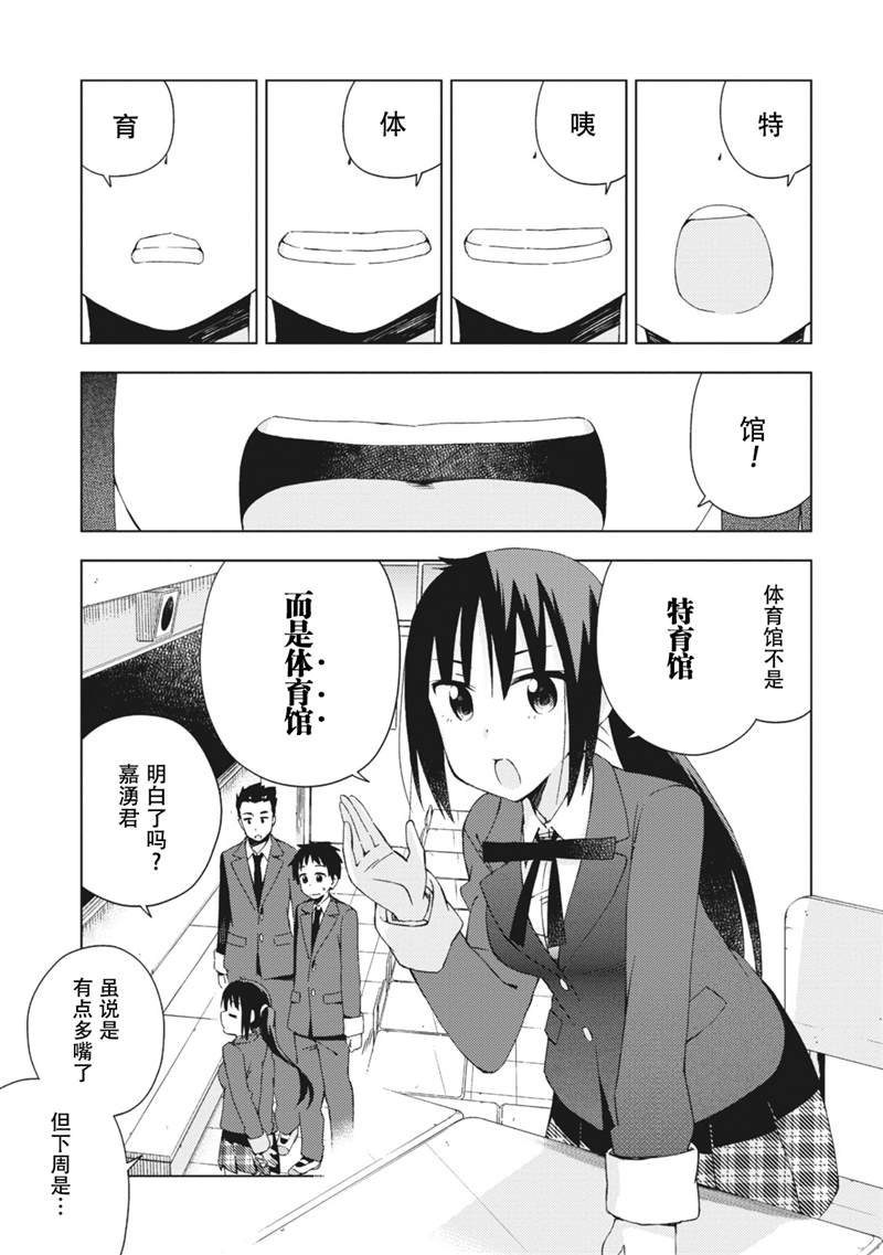第14话
