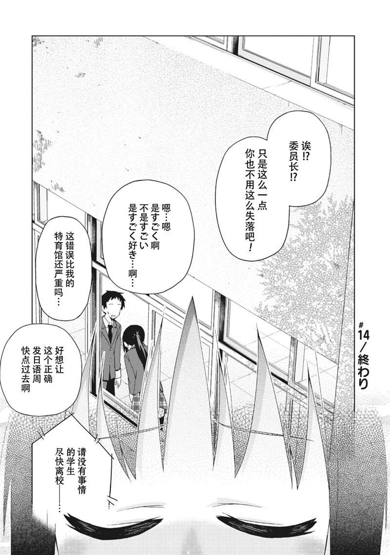 第14话