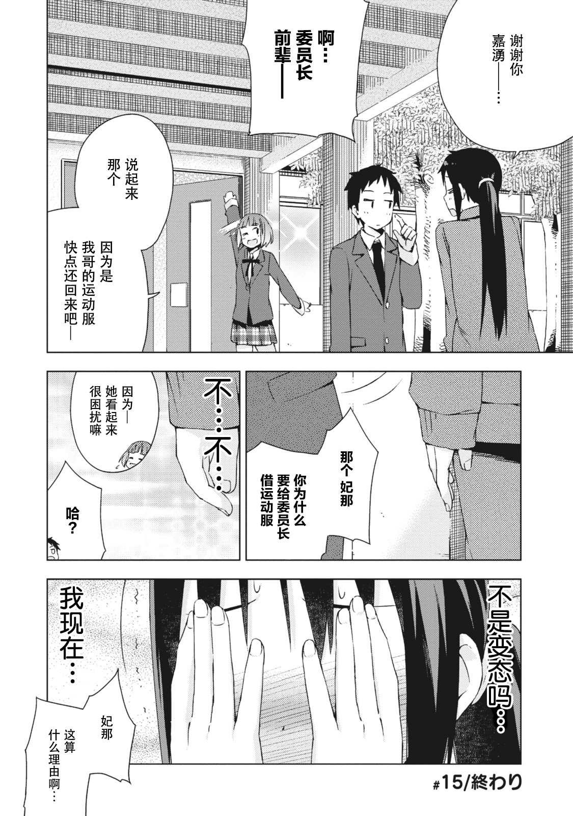 第15话