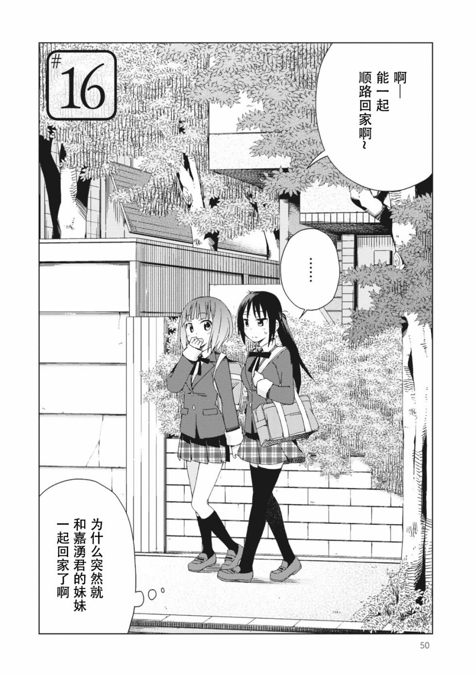 第16话
