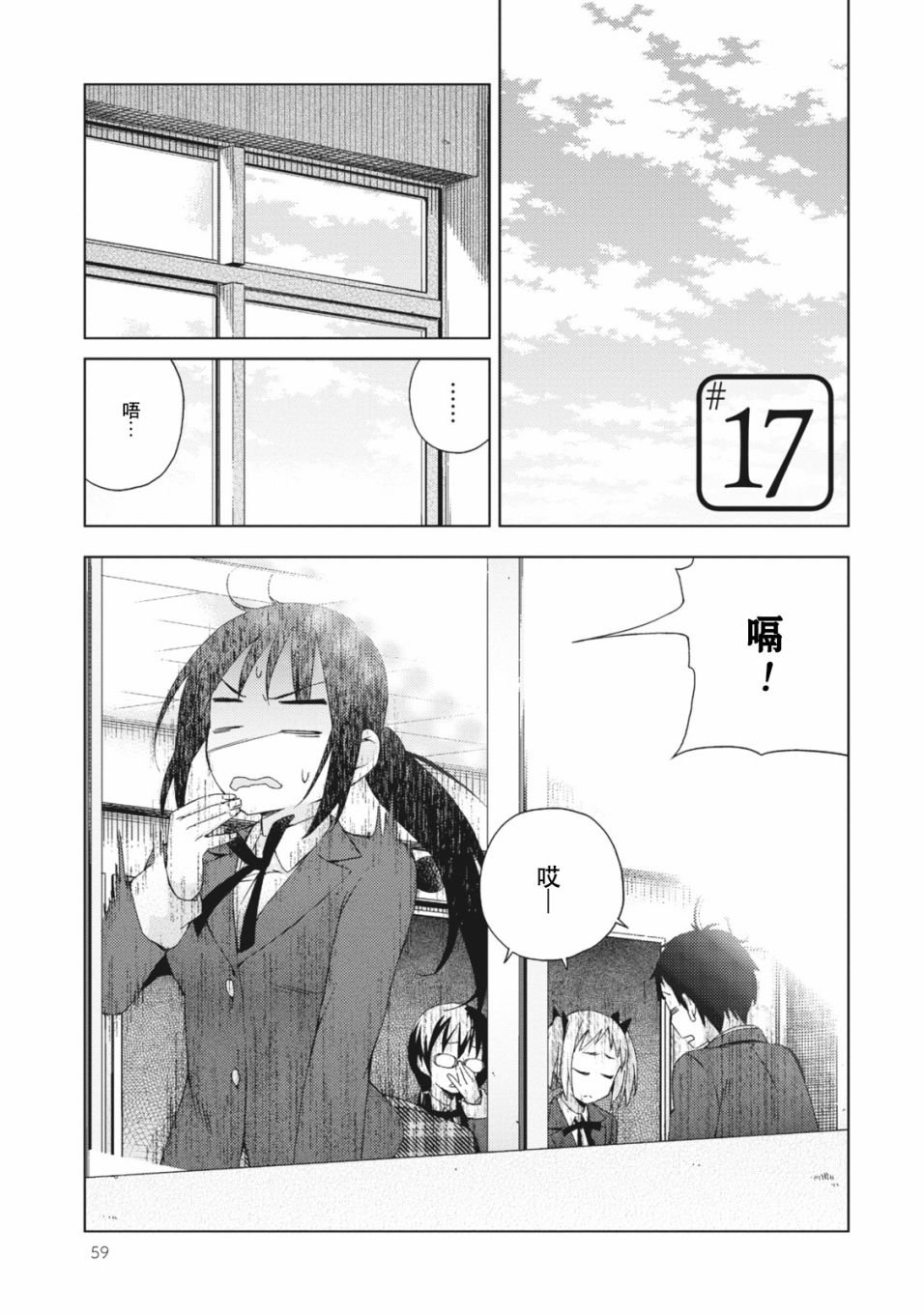 第17话