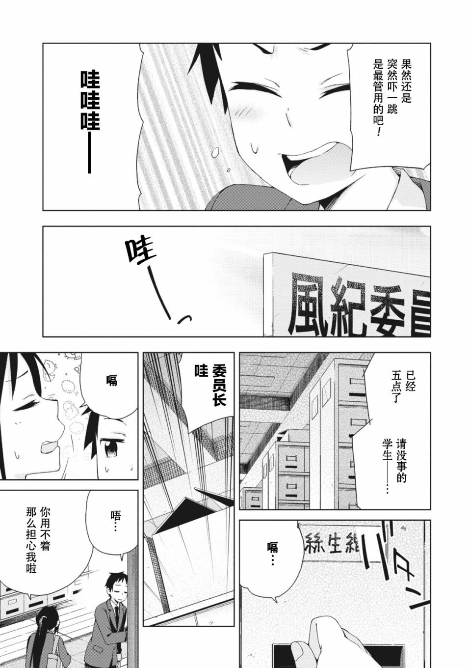 第17话