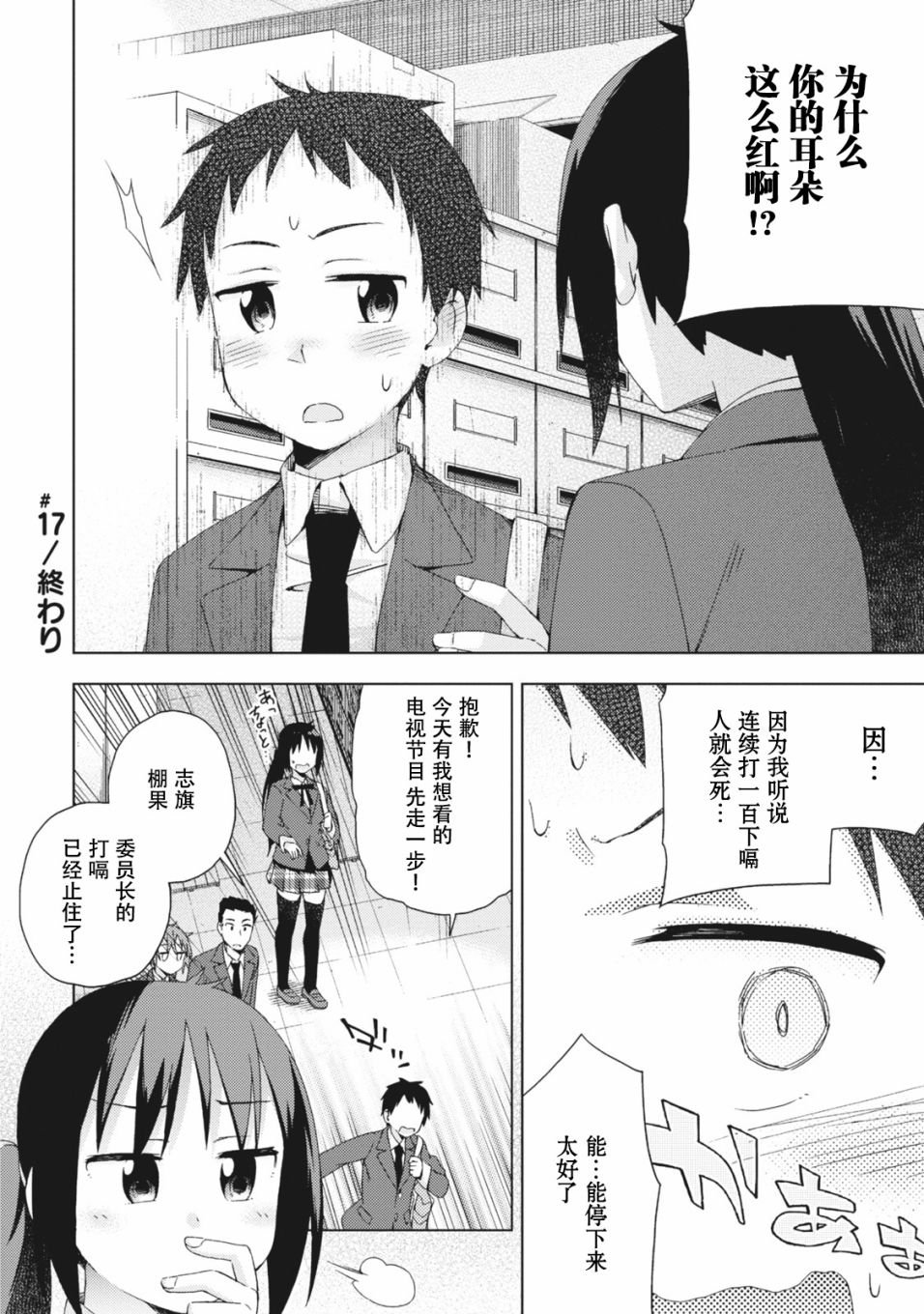第17话