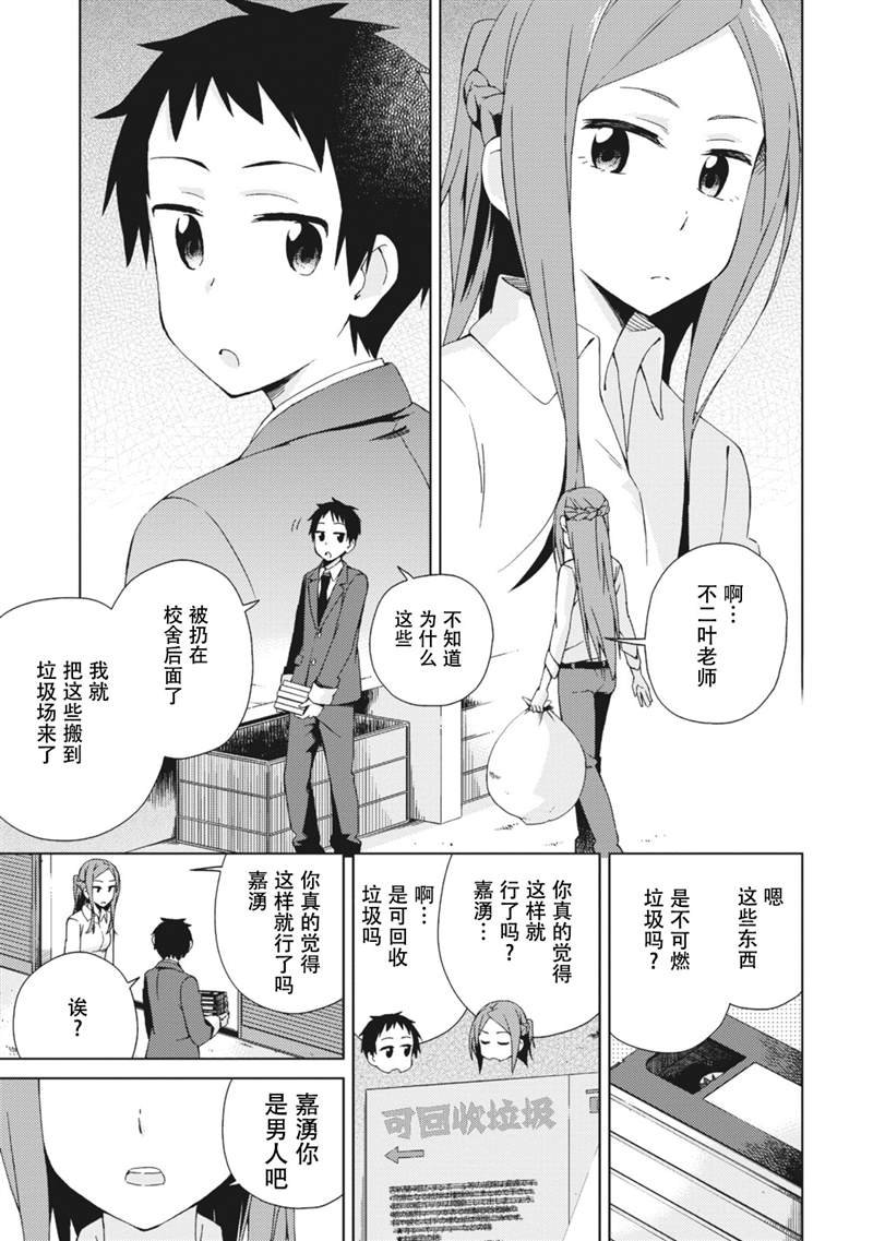 第18话