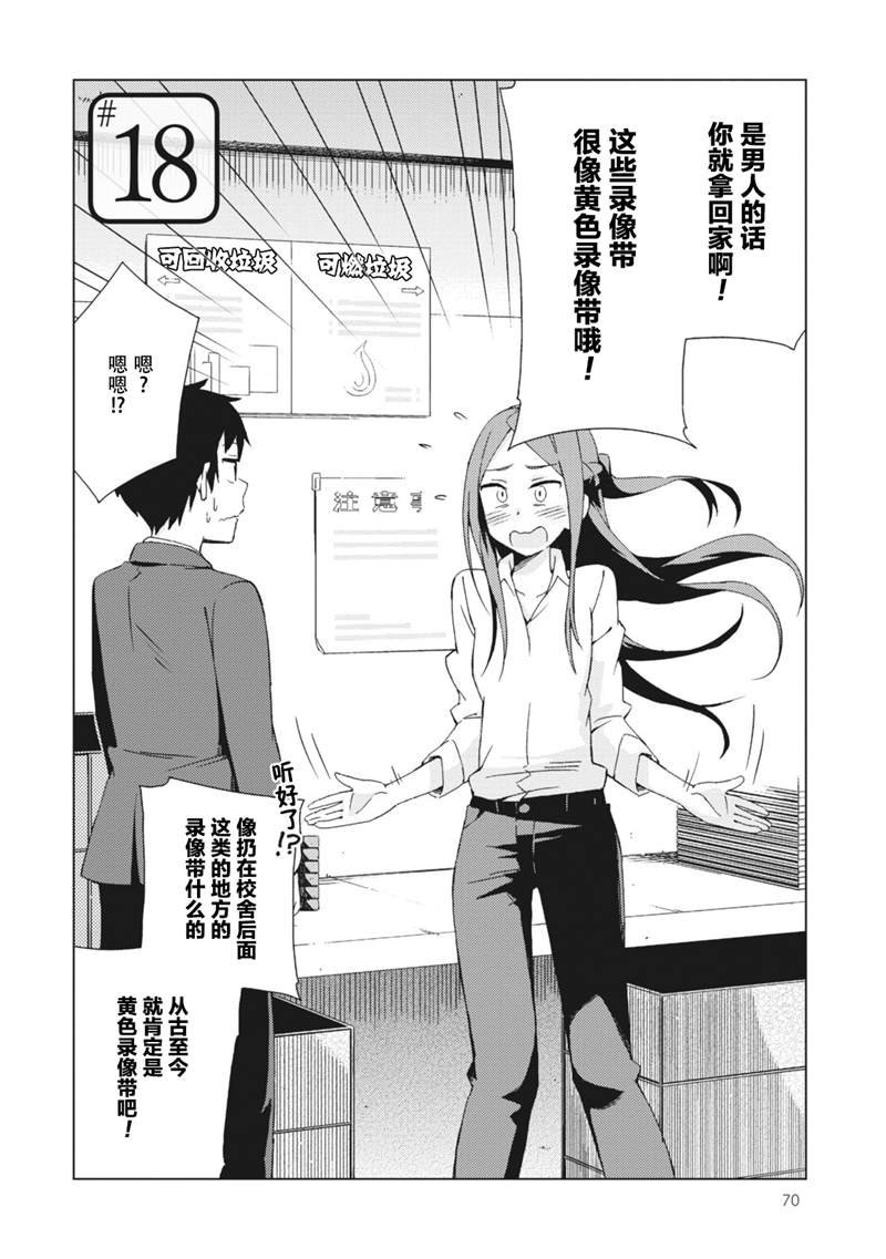 第18话