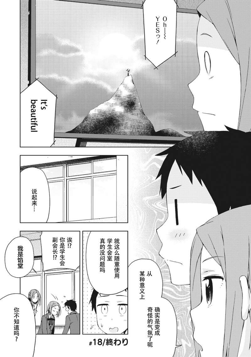 第18话