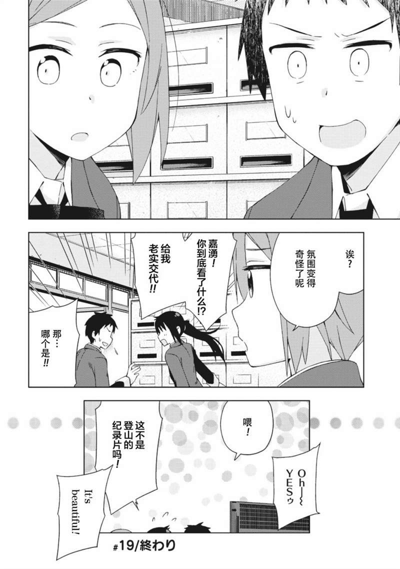第19话