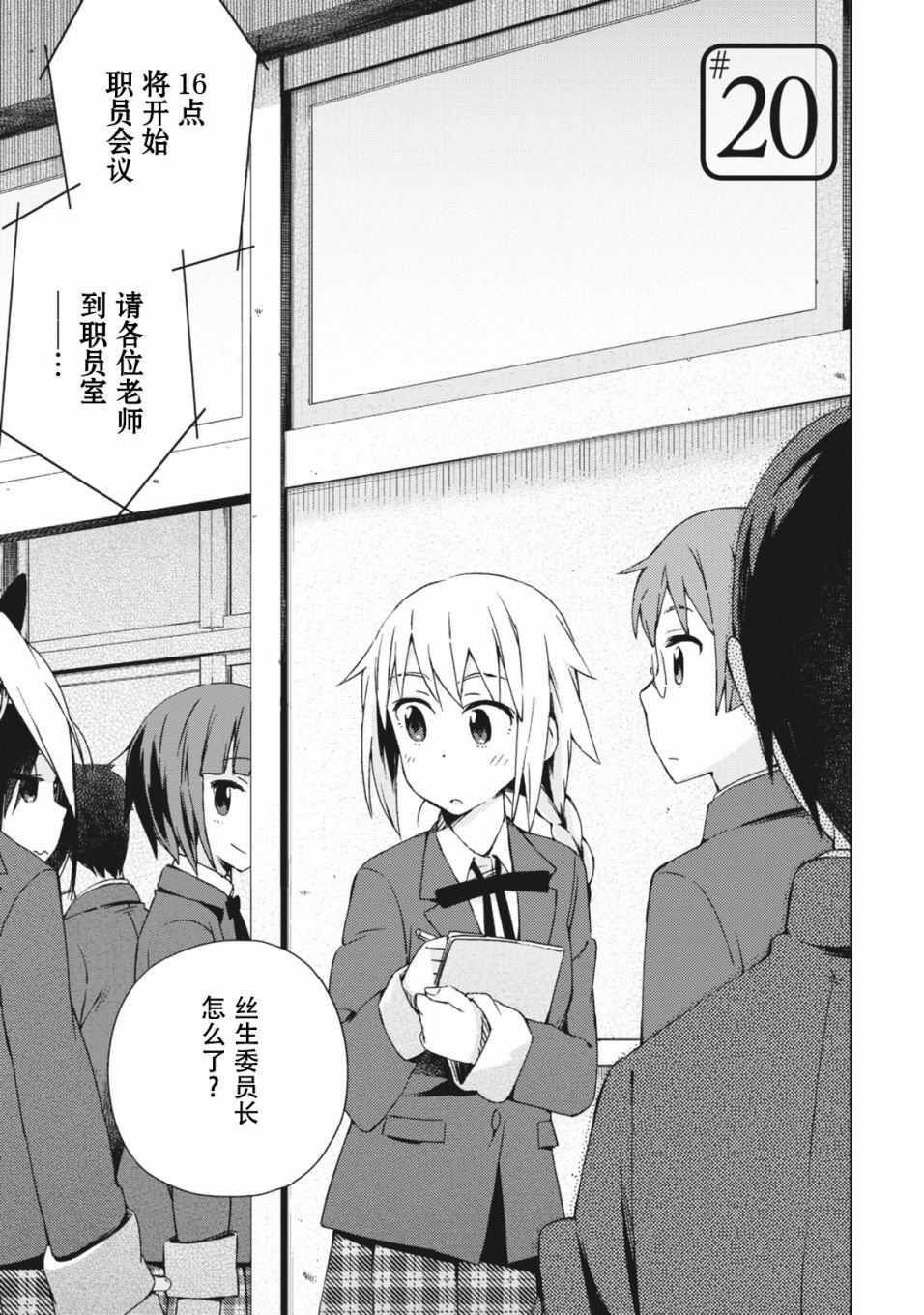 第20话
