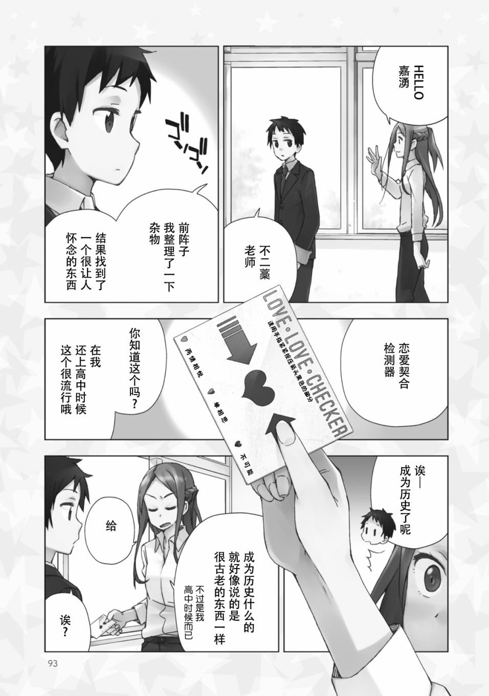 02卷特典1