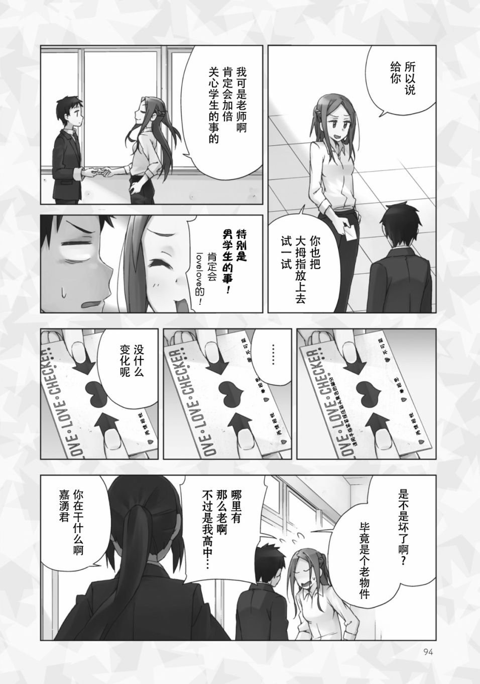 02卷特典1