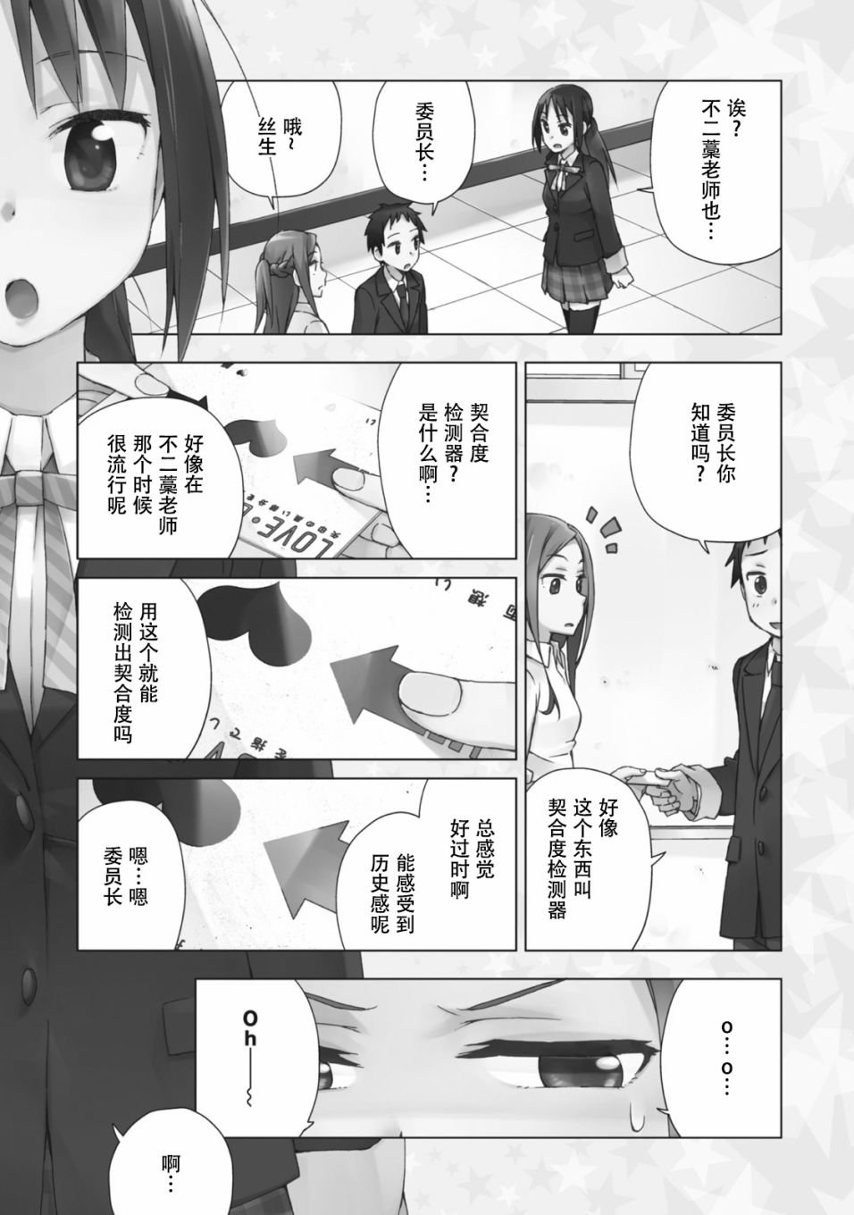 02卷特典1