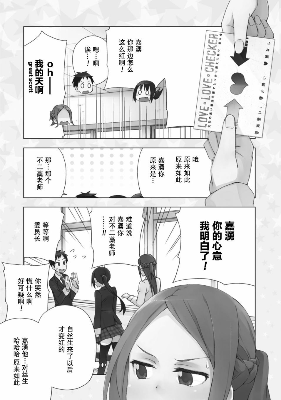 02卷特典1