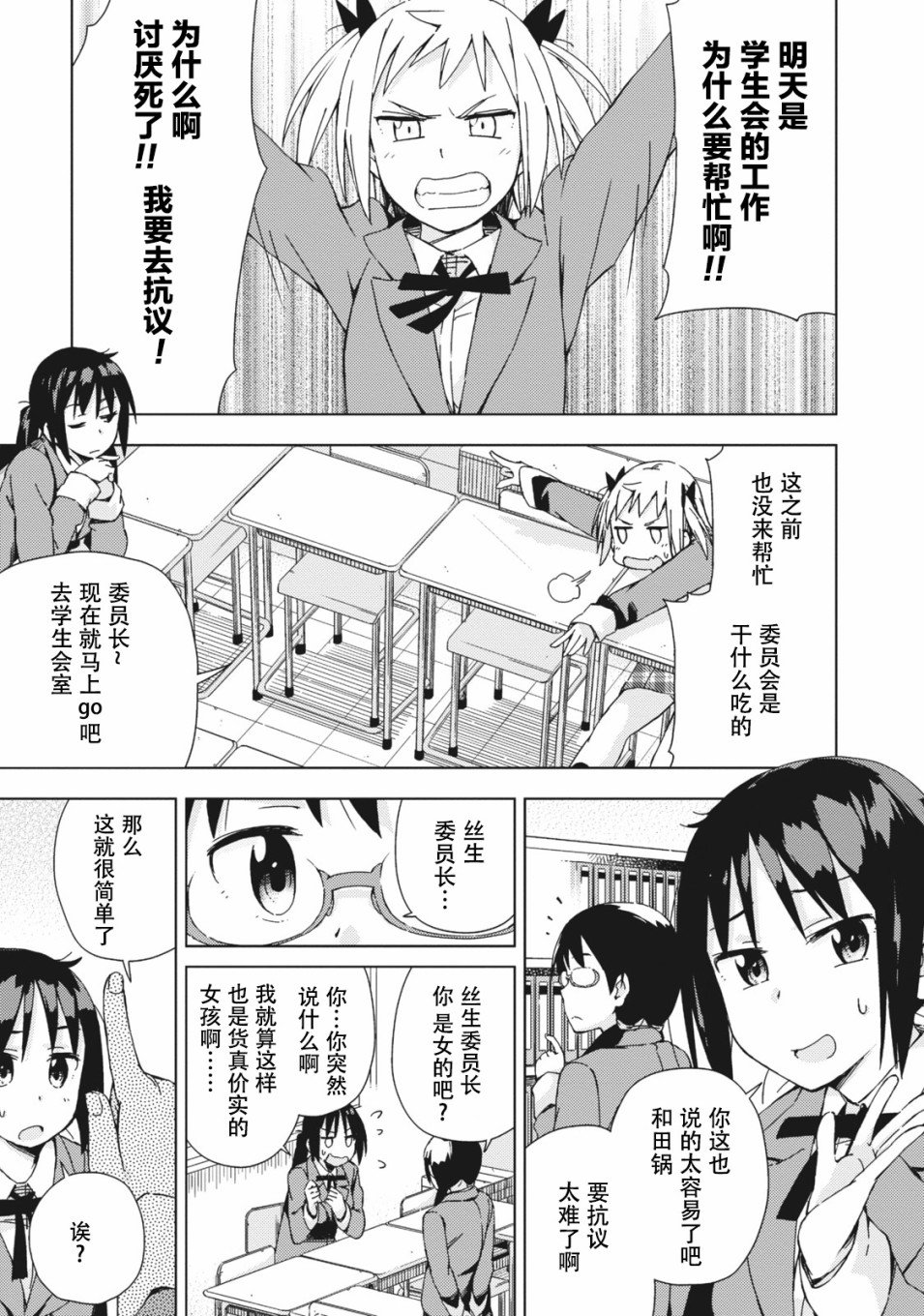 第5话