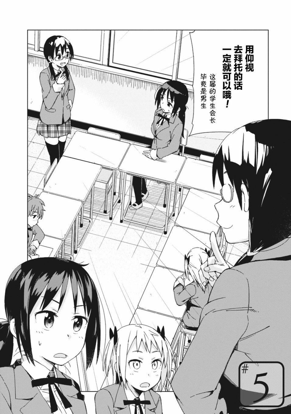 第5话