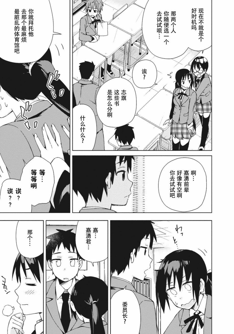 第5话