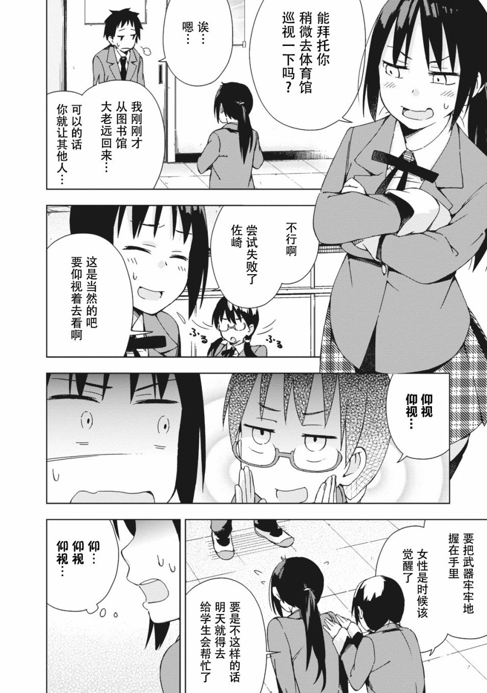 第5话