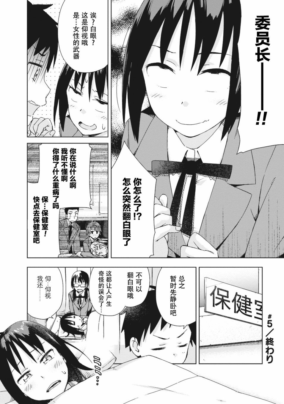 第5话