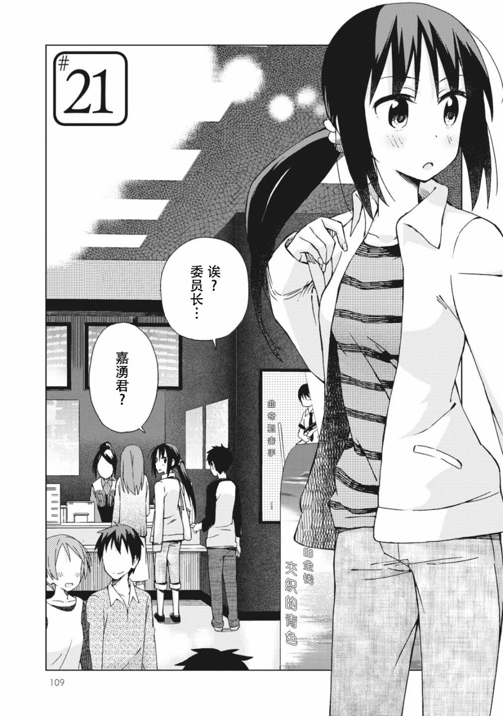 第21话
