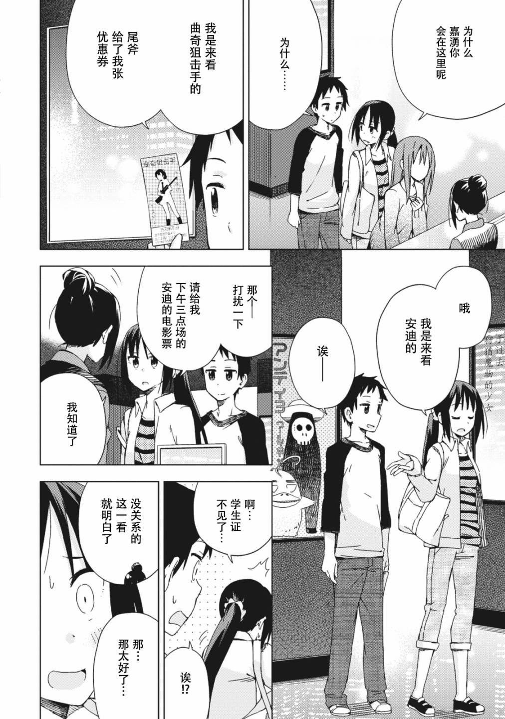 第21话