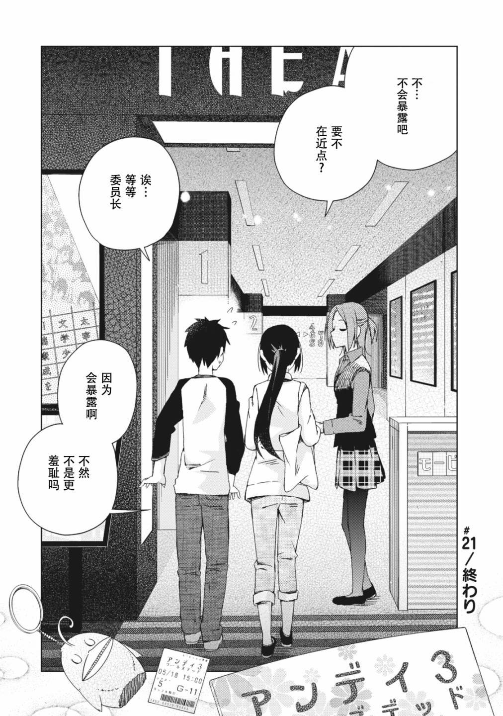 第21话