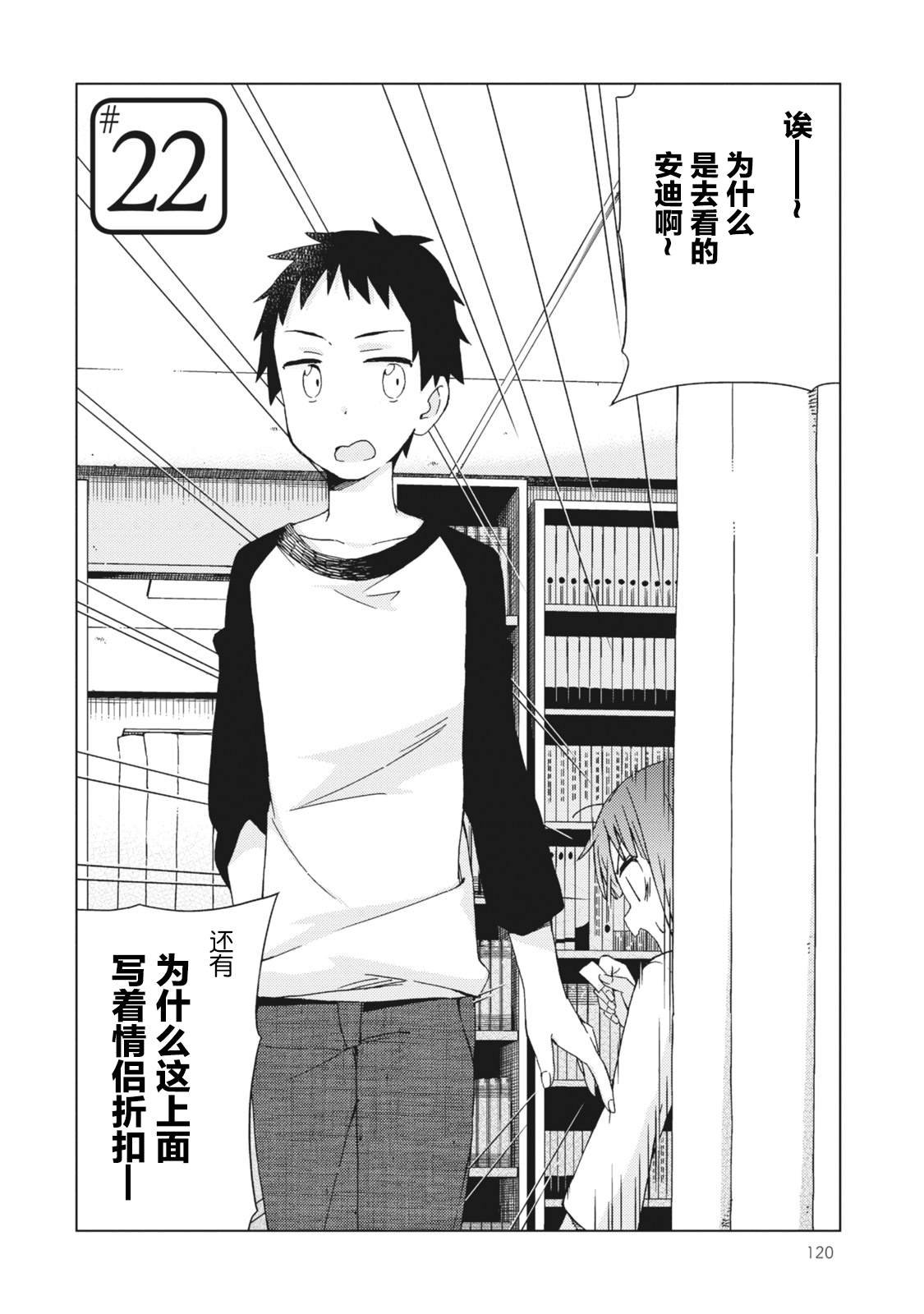 第22话