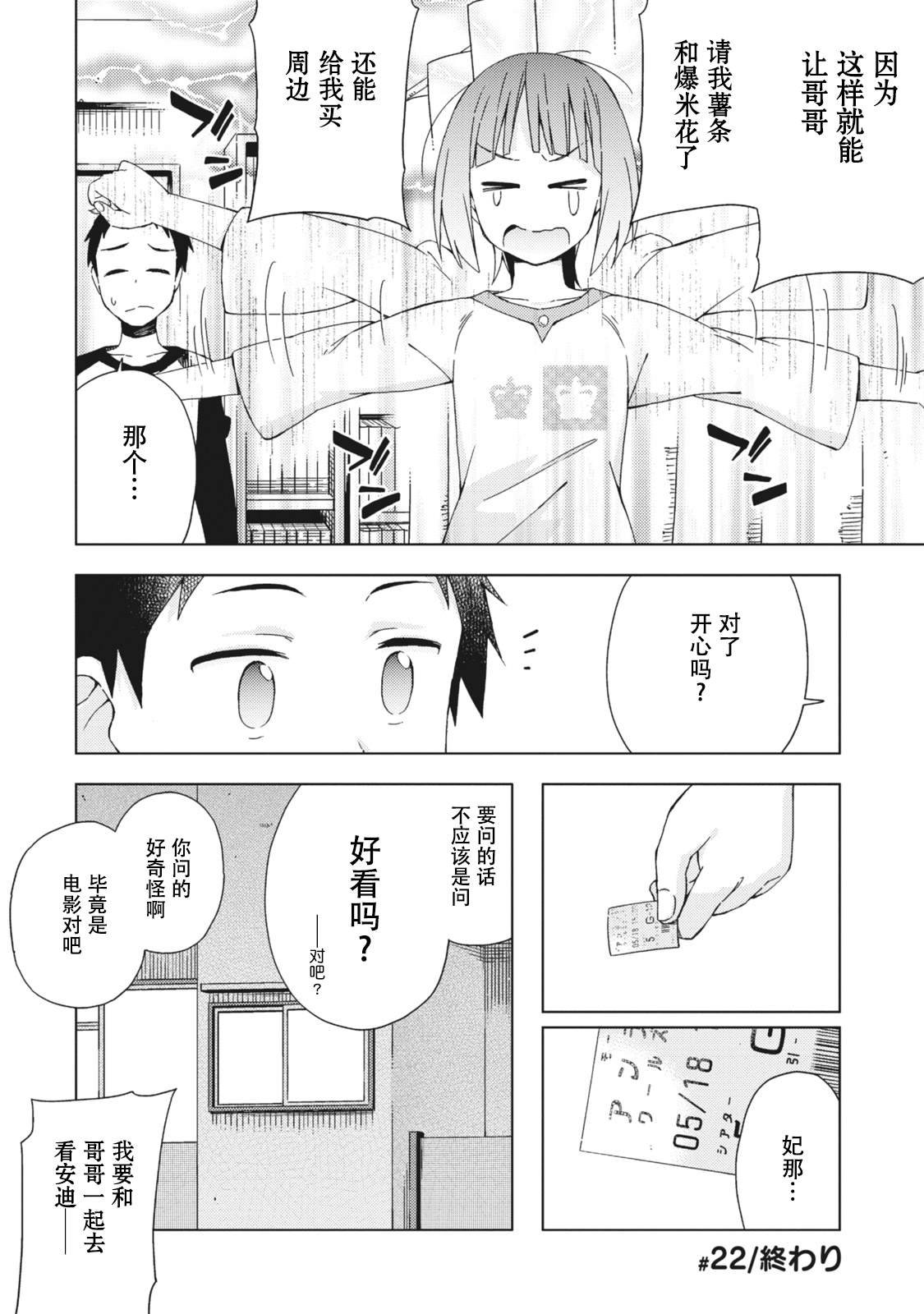 第22话