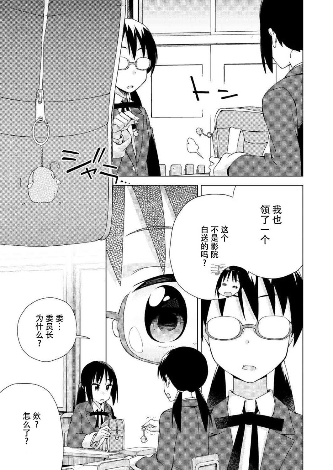 第23话