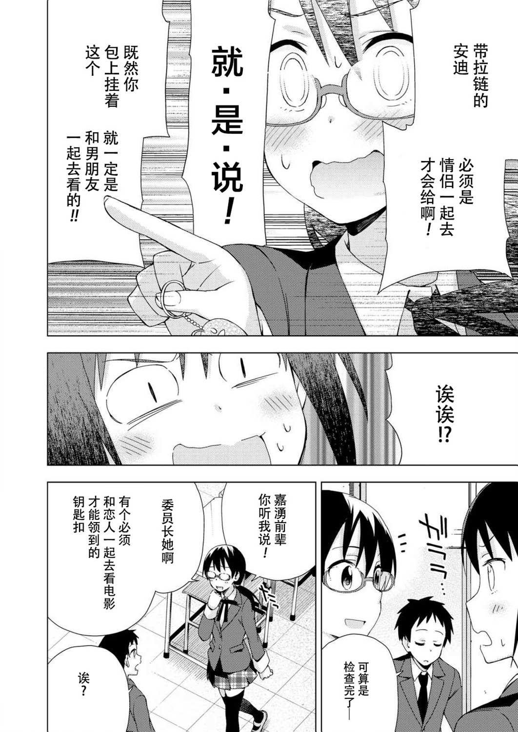 第23话