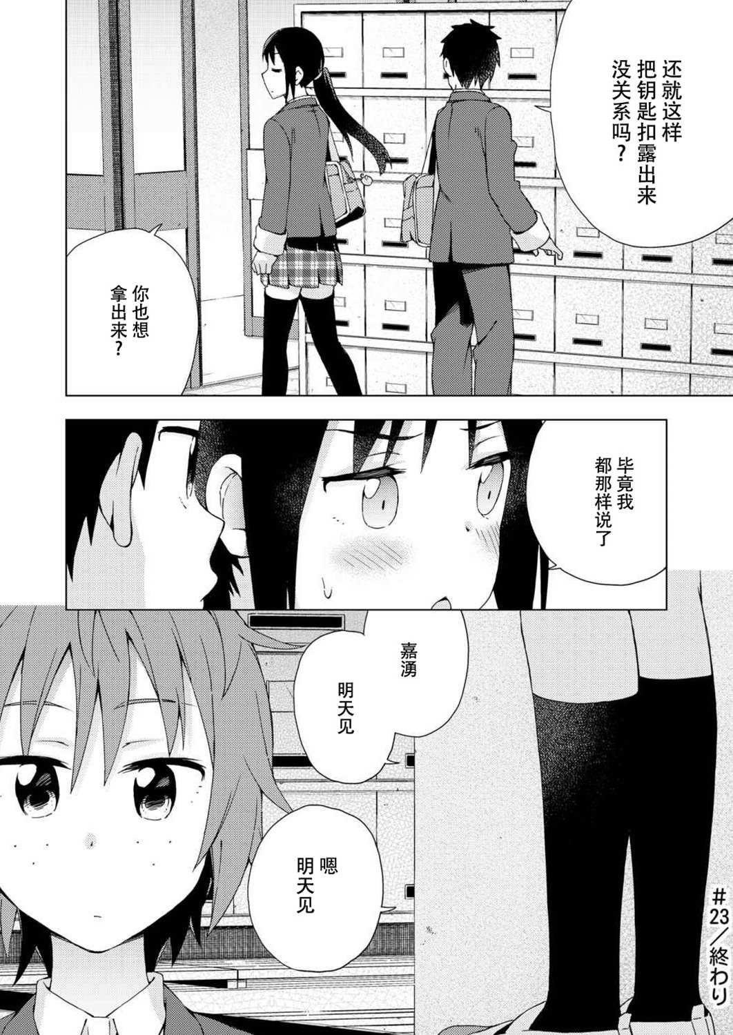 第23话