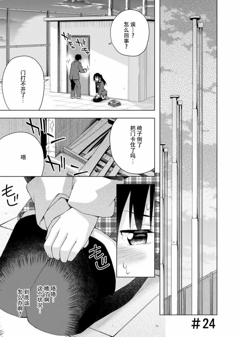 第24话
