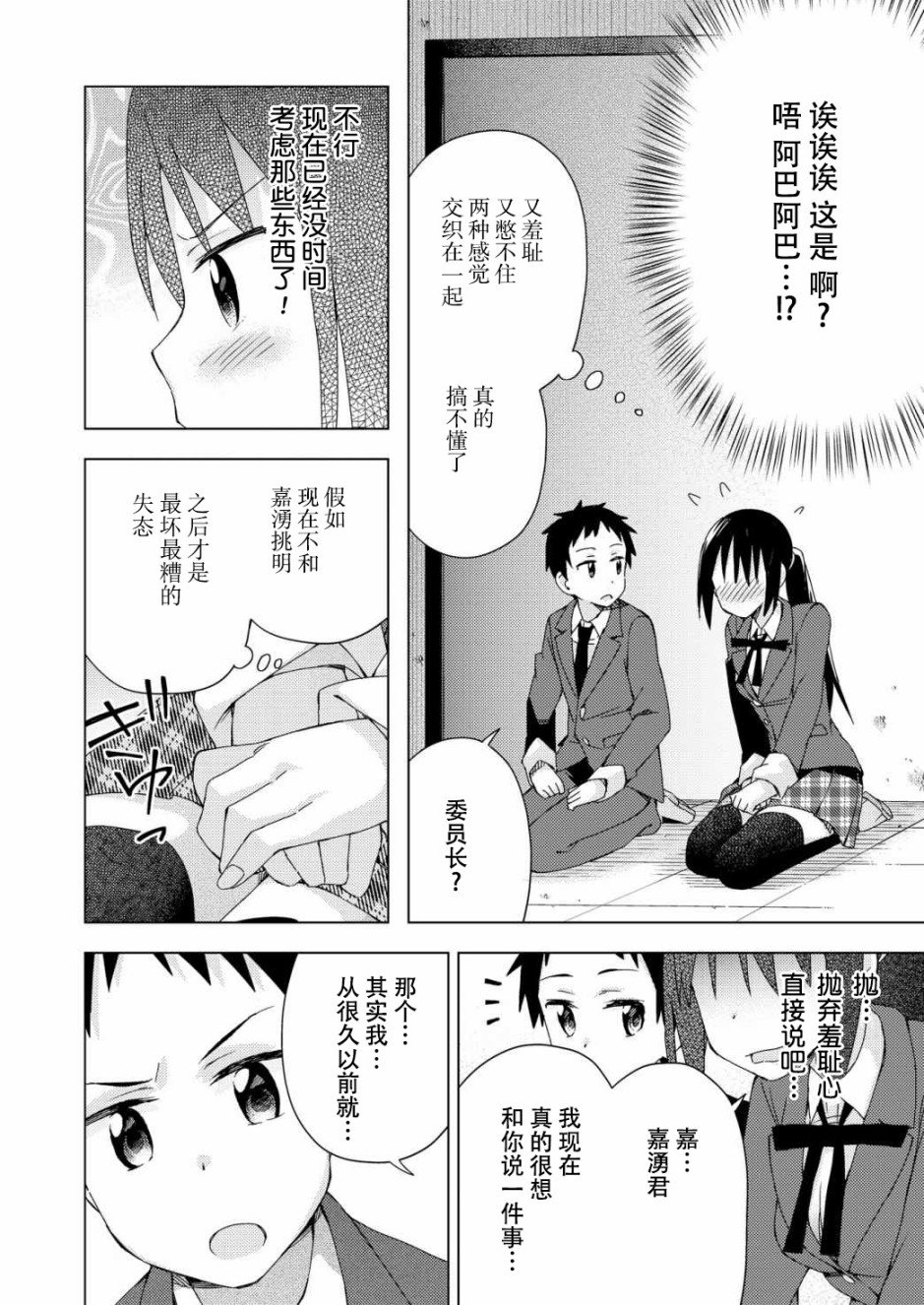 第24话