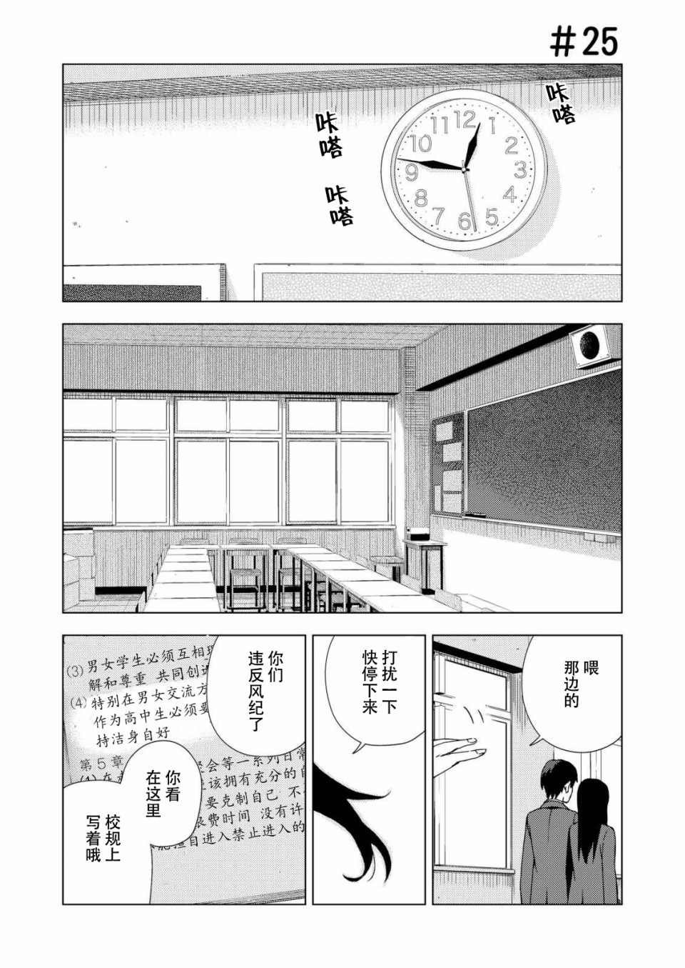 第25话