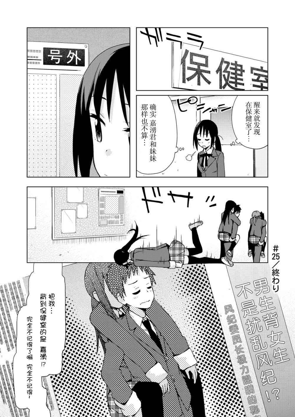 第25话