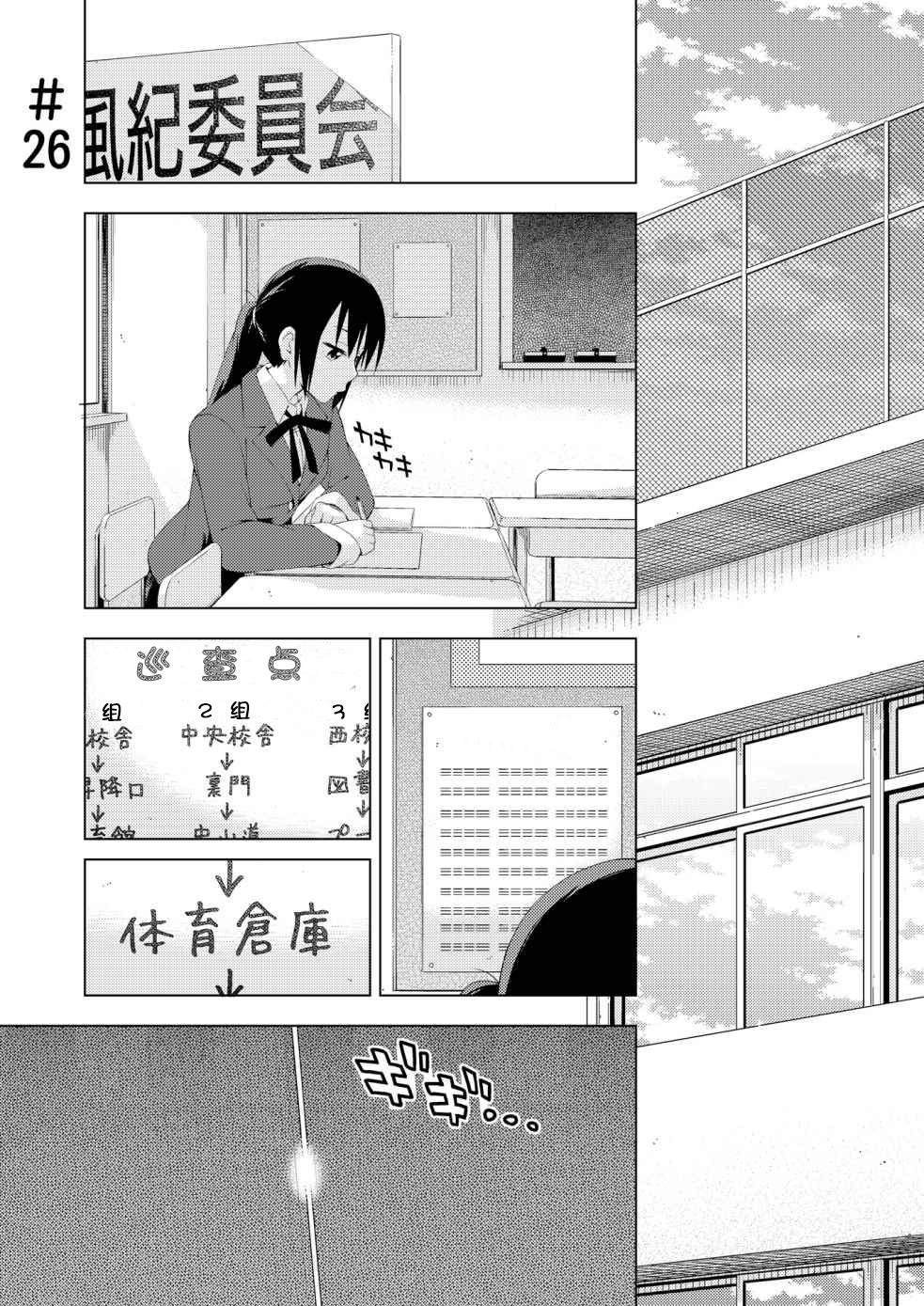 第26话