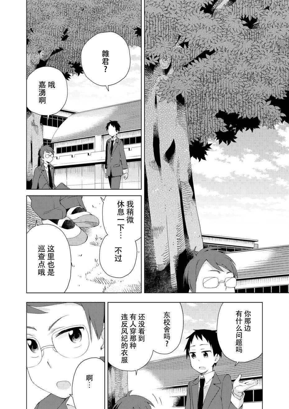 第26话