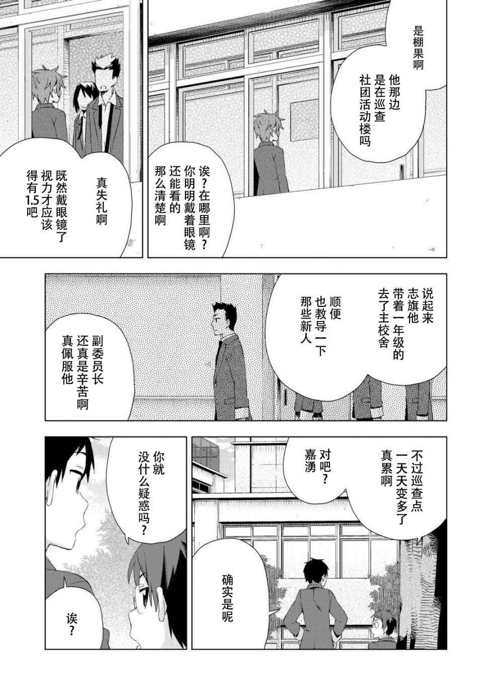 第26话