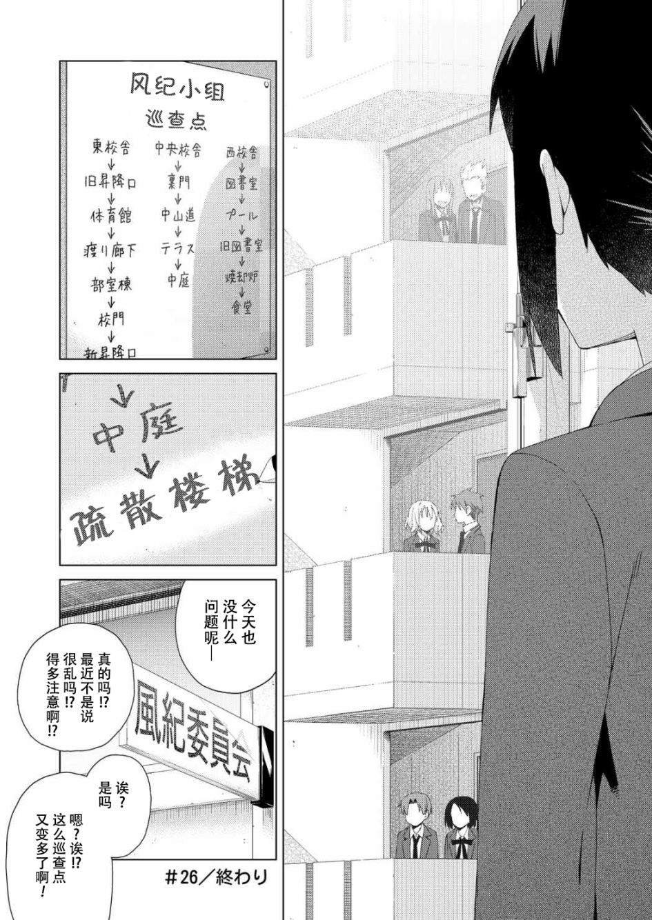 第26话