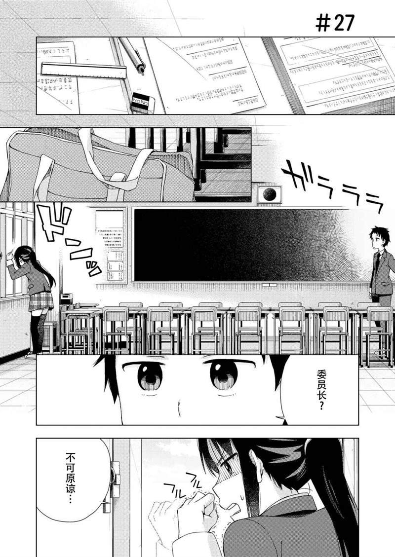 第27话