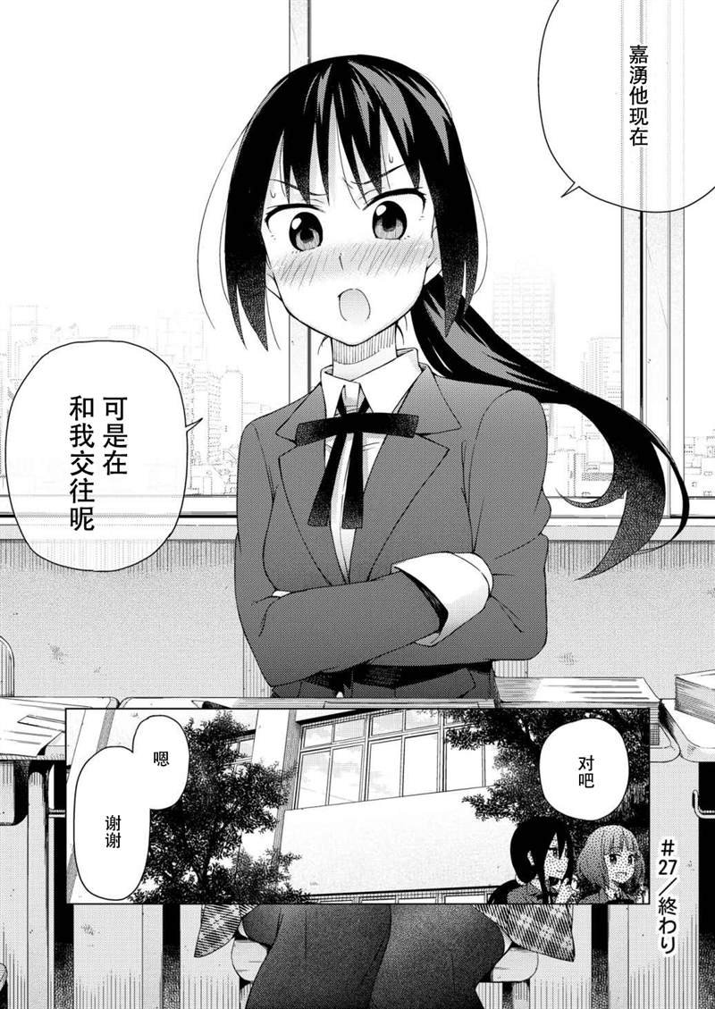 第27话